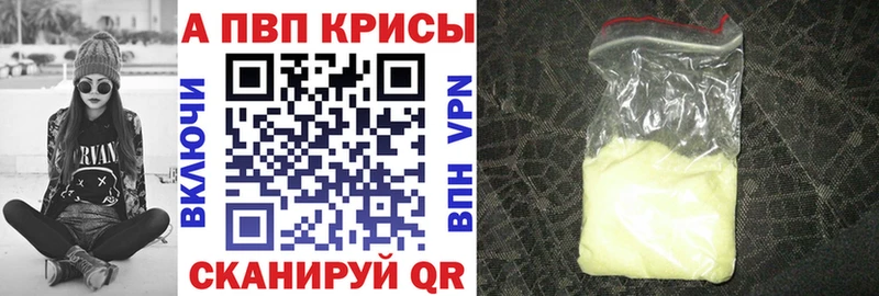 Альфа ПВП Соль  что такое   Новоалександровск 