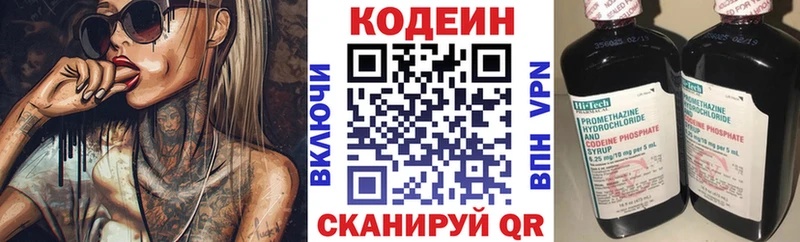 купить наркоту  Новоалександровск  мориарти Telegram  Codein напиток Lean (лин) 