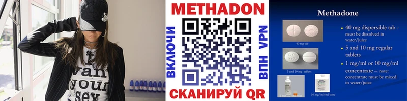 МЕТАДОН белоснежный  ОМГ ОМГ зеркало  Новоалександровск 